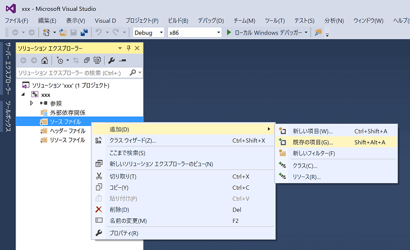 既存の項目を追加する