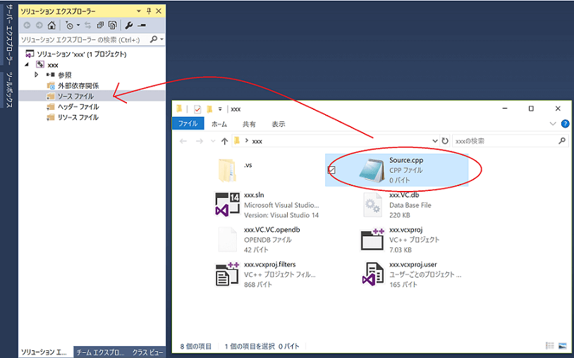 既存のソースファイルをドラッグ＆ドロップで追加する