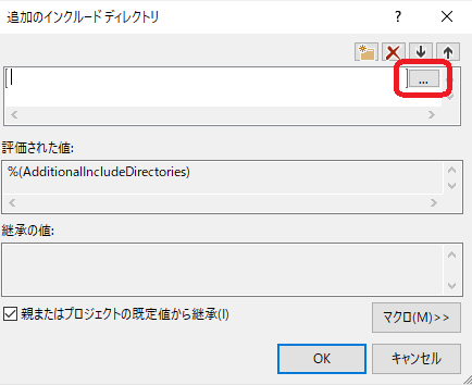 インクルードパスを指定する