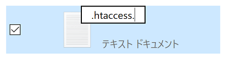 ファイル名の先頭がピリオドのファイルを作る