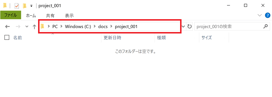 エクスプローラーからコマンドプロンプトを開く